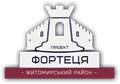 Ініціатива Е-Фортеця
