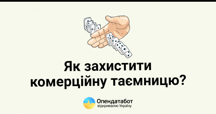 Аналітик маркетів АТБ протягом року передавав комерційні таємниці представникам Варусу