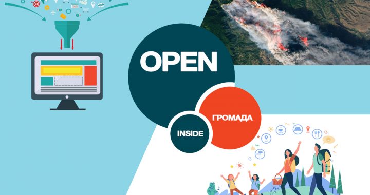 Проєкт – OPEN Громада